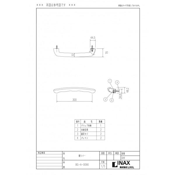 LIXIL INAX浴槽内握りバー(グレー) （浴室アクセサリ） 品番：BG-A-0090 /【Buyee】 Buyee - Japanese  Proxy Service | Buy from Japan!