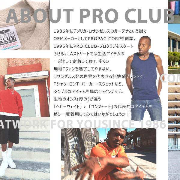 PRO CLUB プロクラブ ヘビーウェイト 13oz 無地 パーカー メンズ 裏 