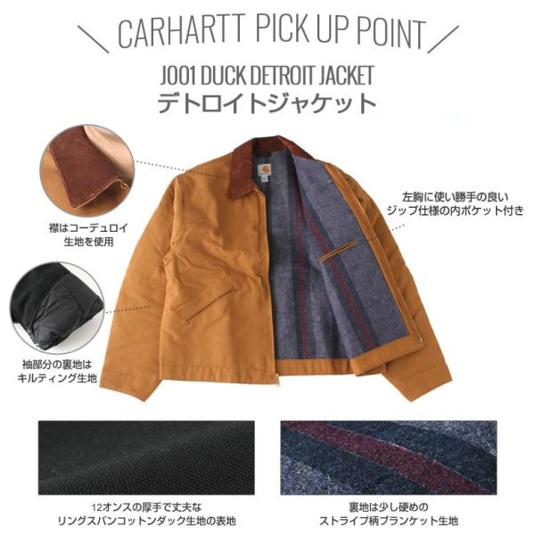 カーハート Carhartt J001 ダック デトロイトジャケット - ブルゾン