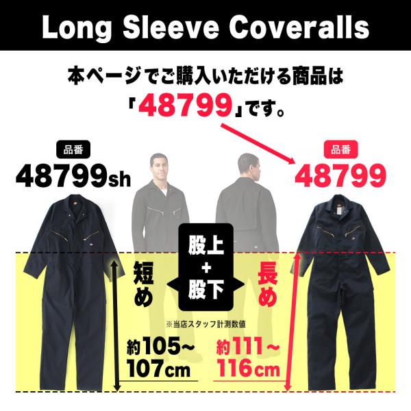 Dickies ディッキーズ つなぎ 長袖 メンズ 作業着 作業服 ツナギ