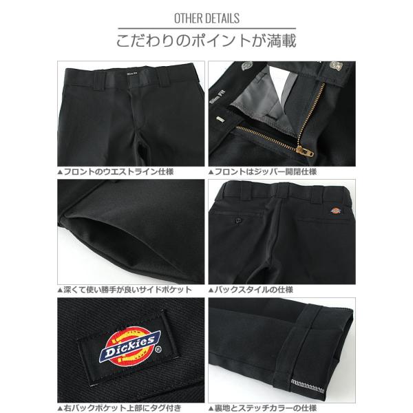 ディッキーズ 873 フレックス ワークパンツ スリムフィット ストレッチ