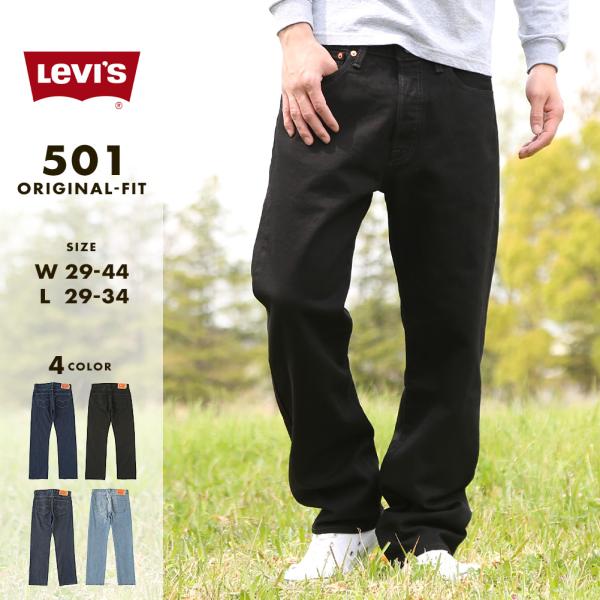 Levis リーバイス 501 ブラック ジーンズ メンズ パンツ ボトムス USA 