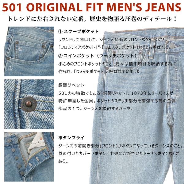 Levis 501 outlet 0990