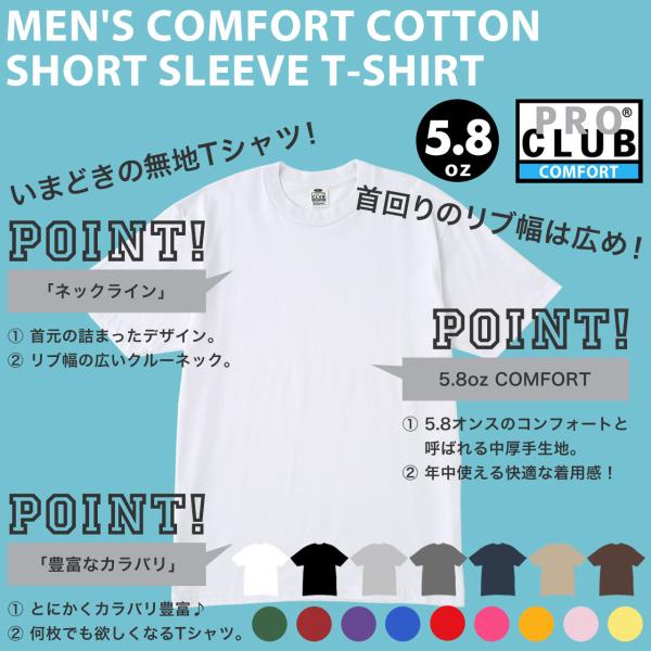 ビッグサイズ] プロクラブ Tシャツ 半袖 コンフォート 102 クルー