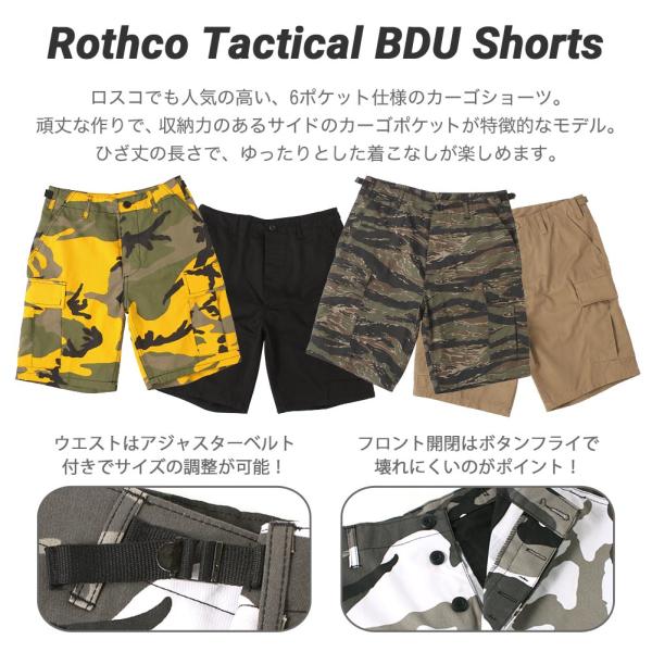 ROTHCO ロスコ ハーフパンツ メンズ カーゴ BDU カーゴショーツ カーゴ