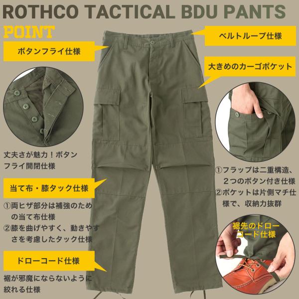 送料無料】 ROTHCO ロスコ カーゴパンツ メンズ BDU ワイド 大きい