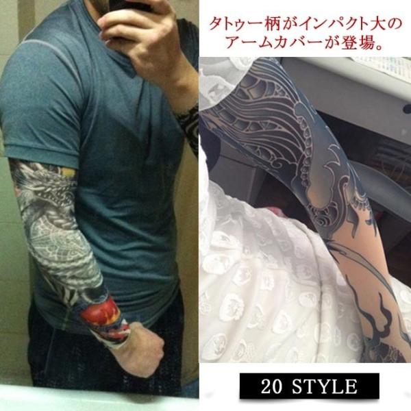 1枚入り タトゥーアームカバー タトゥーレギンス タトゥー