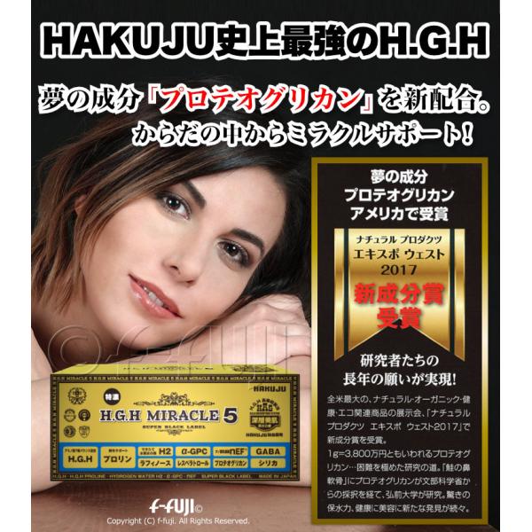 予約販売中 HGH NEW H.G.H MIRACLE5 白寿HGHの最高峰 成長ホルモン アミノ酸1000種バランス サプリメント プロテオグリカン  送料無料 hgh miracle5 /【Buyee】 Buyee - Japanese Proxy Service | Buy from Japan!