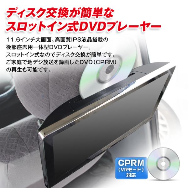 ヘッドレストモニター DVD内蔵 後部座席 DVDプレーヤー HDMI CPRM