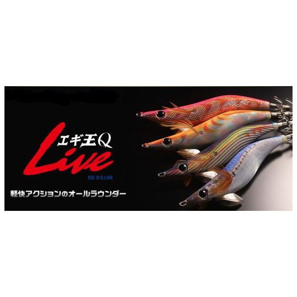 ヤマシタ エギ王Qライブ 3.5号 （1）【メール便（ゆうパケット）利用可