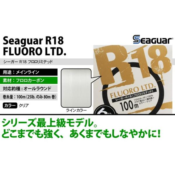 送料無料)クレハ シーガーR18フロロリミテッド 100m ,8, 10, 12Lb 1.75, 2, 2.5, 3号 フロロカーボンライン 国産・日本製Seaguar FLUORO LTD /【Buyee】 Buyee Japanese Proxy Service Buy from  Japan!