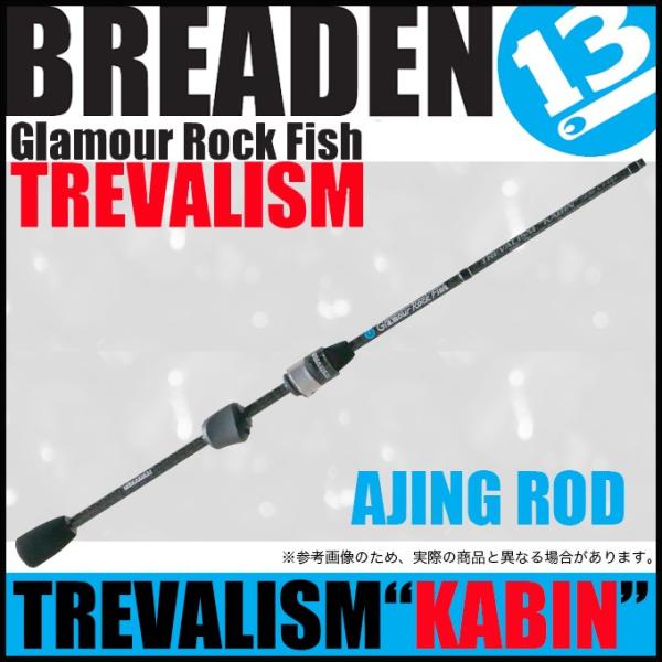 取り寄せ商品】ブリーデン Glamour Rock Fish TREVALISM 