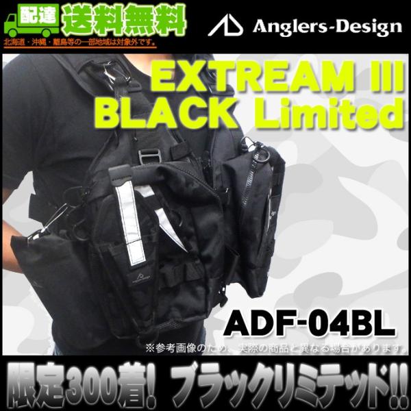 限定商品】アングラーズデザイン エクストリーム3 (ADF-04BL)(カラー