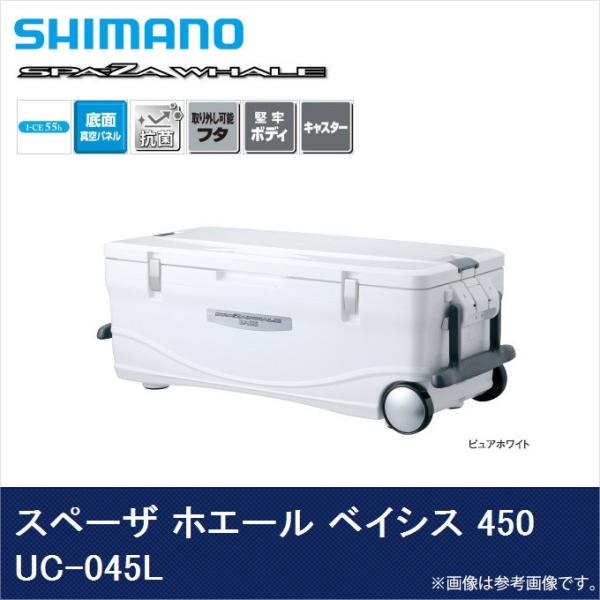 目玉商品】シマノ UC-045L スペーザ ホエール ベイシス 450 (カラー：ピュアホワイト ) 容量：45L (クーラーボックス) /(7)  /【Buyee】