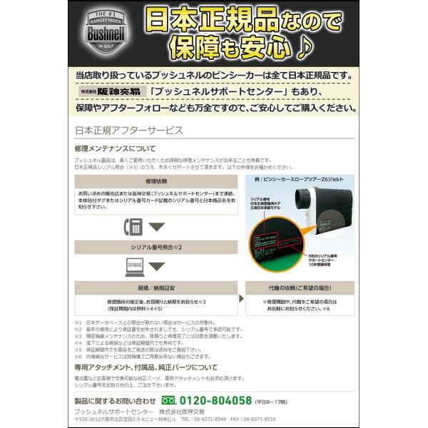 ブッシュネルゴルフ Bushnellgolf ゴルフ用レーザー距離計 ピン