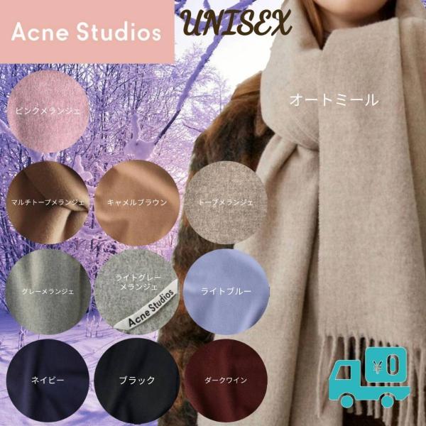 アクネ マフラー アクネストゥディオズ ACNE STUDIOS Canada フリンジスカーフ ストール マフラー 大判ウールマフラー レディース  メンズ acne-sld /【Buyee】 bot-online