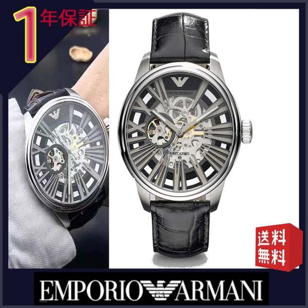 アルマーニ腕時計メンズEMPORIO ARMANI AR4629 スケルトンメカ