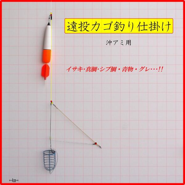 特製・遊動天秤(L)仕掛け】遠投カゴ釣り仕掛け クッションゴム ゴムヨリトリ 磯 防波堤 2mm 2.5mm 3mm 真鯛 イサキ シブ鯛 コロ鯛  タマン 青物 尾長グレ アジ /【Buyee】 Buyee - Japanese Proxy Service | Buy from Japan!