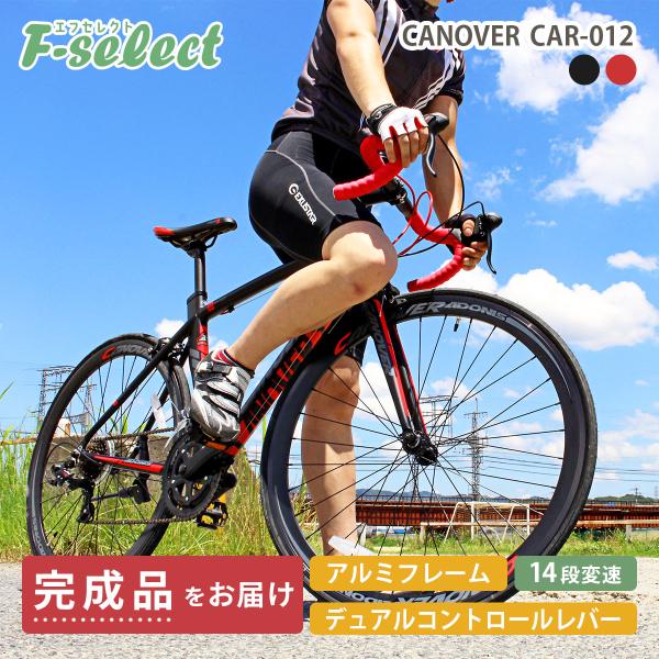 自転車ロードバイク完成品指定エリア送料無料700×23C 14段変速デュア  