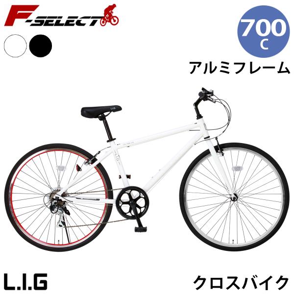 クロスバイク LIG(リグ) CR-7006 自転車 700C 6段変速 ホワイト