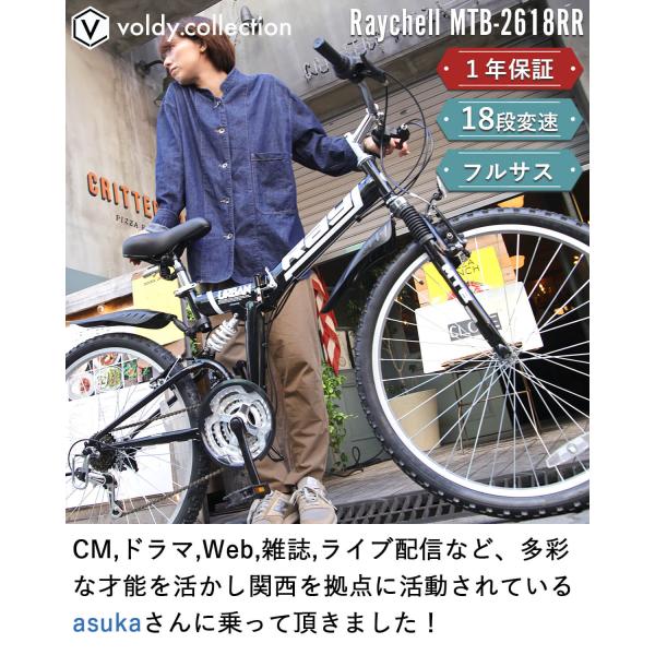 マウンテンバイク MTB 折りたたみ自転車 26インチ 指定エリア送料無料 完成品 フルサス Wサス シマノ18段変速 泥除け レイチェル  Raychell MTB-2618RR /【Buyee】 Buyee - Japanese Proxy Service | Buy from  Japan!