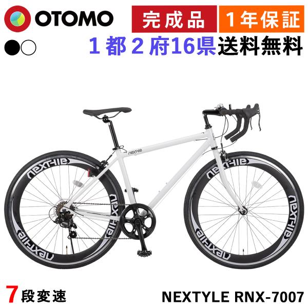 自転車 ロードバイク 完成品 指定エリア送料無料 700C 700×28C 軽量 アルミフレーム シマノ7段変速 60mmディープリム ネクスタイル  NEXTYLE RNX-7007 /【Buyee】