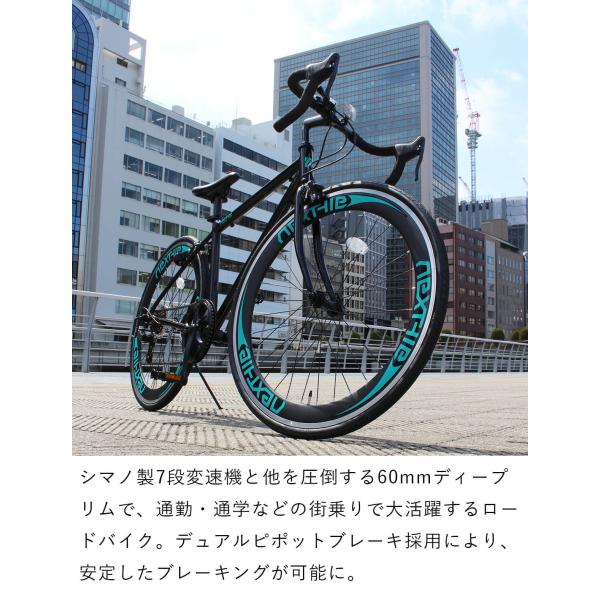 ロードバイク 自転車 700C 700×28C 27インチ相当 シマノ7段変速