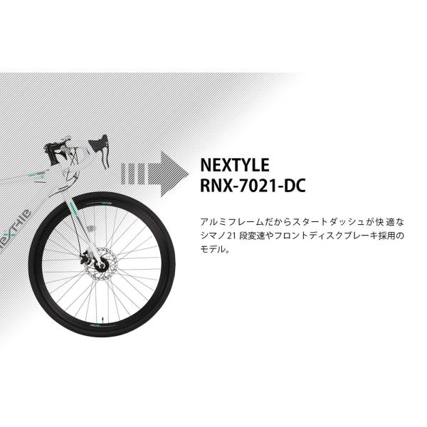 ネクスタイルホイールサイズNEXTYLE(ネクスタイル) ロードバイク 21段変速 ディスクブレーキ