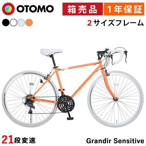 ロードバイク 自転車 指定エリア送料無料 完成品 700×28C シマノ21段変速 2サイズフレーム 初心者 グランディール センシティブ  Grandir Sensitive /【Buyee】