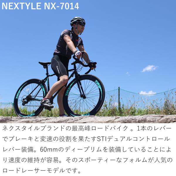 ロードバイク 自転車 700c シマノ製14段変速 組立必要品 NEXTYLE ネク