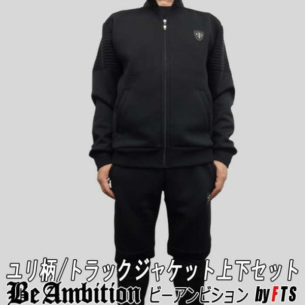 Be Ambition 上下セット ジャージ セットアップ スーツ エンボス