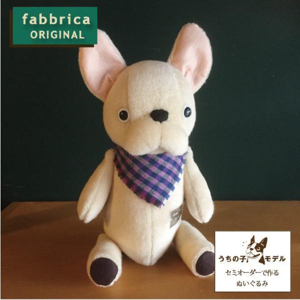 ブルぬい”オーダーメイドで作るフレンチブルドッグぬいぐるみ