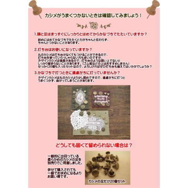 片面カシメ デザインカシメ 飾りカシメ20個セット 薔薇小 または