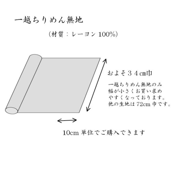 ちりめん 生地 一越 無地 特赤 10cm 髪飾りやつまみ細工に レーヨン 縮緬 はぎれ 和布 /【Buyee】 Buyee Japanese  Proxy Service Buy from Japan!