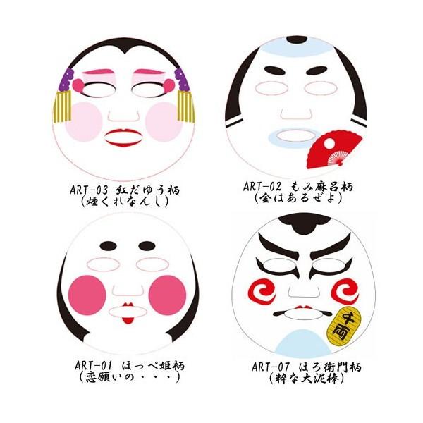 ピュアスマイルお江戸アートマスク4枚セット【フェイスマスク】【メール便代引不可】 送料安/【Buyee】 bot-online お江戸アートマスク 2枚セット
