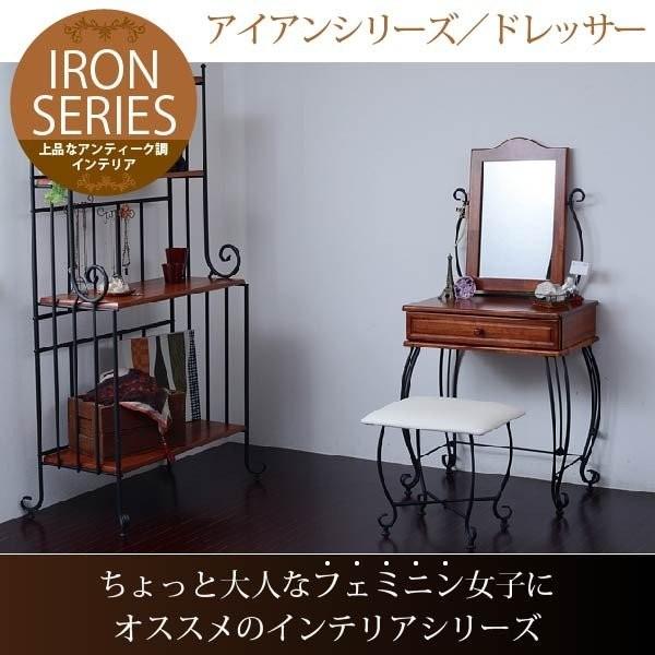 アンティーク風 ドレッサー 木製 スチール ロートアイアン 鏡 ミラー アイアンシリーズドレッサー