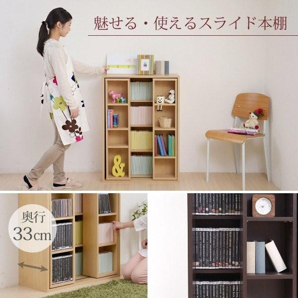 ダブル スライド本棚 ロータイプ 幅 70 高さ 100 | 本棚 スライド 木製