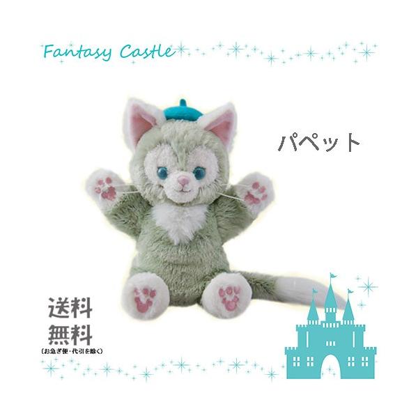 ジェラトーニ ぬいぐるみ ハンド パペット 東京ディズニーシー限定