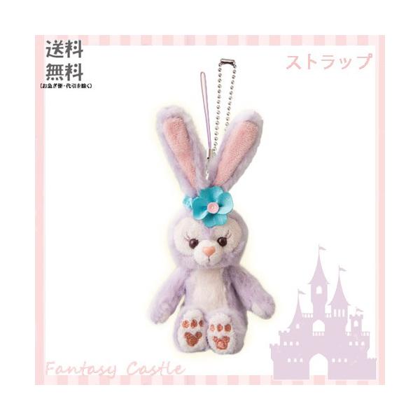 ステラ・ルー お座り ストラップ 東京ディズニーシー限定 グッズ