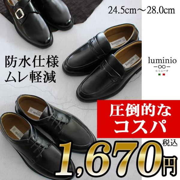 紳士靴 ローファー メンズ プレーントゥ ビジネスシューズ 革靴 - 通販