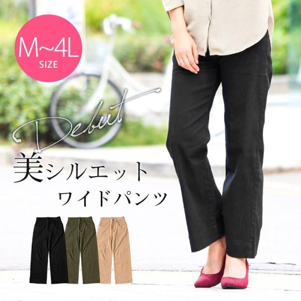 M/L/LL/3L/4L】 ワイドパンツ レディース チノパン 大きいサイズ