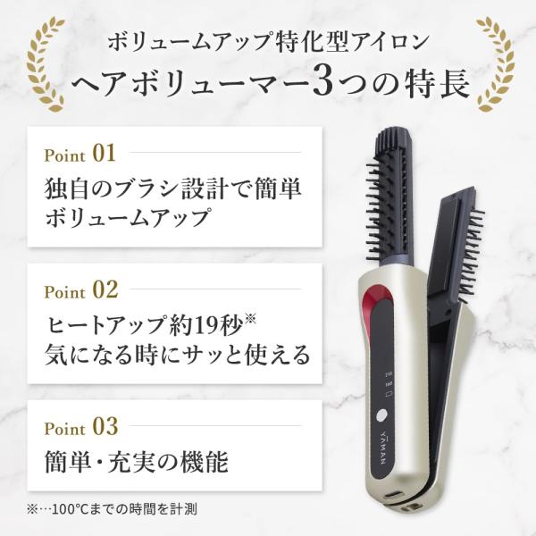 YA-MAN ヤーマン コードレスアイロン ヘアボリューマー YJHB2N