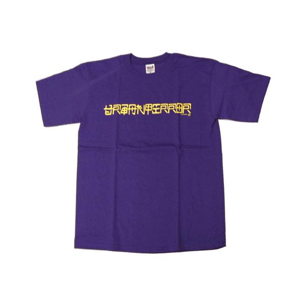 URBAN TERROR アーバンテラー ハードコア パンク 鋲 プリント Tシャツ