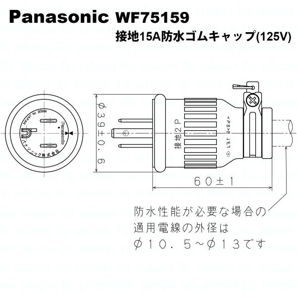 割引売り出し パナソニック防水ゴムキャップ(30個) waysstudio.com