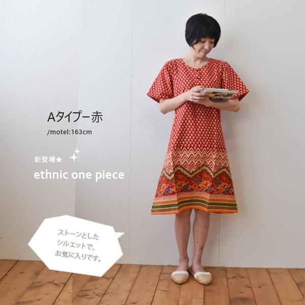 アジアン エスニック ワンピース エスニックファッション 生成り