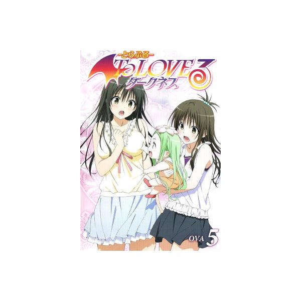 中古DVD】To LOVEる-とらぶる- ダークネス OVA(5) （コミックス12巻