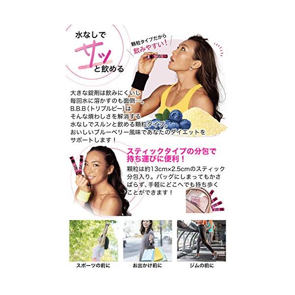 新品未開封 トリプルビー B.B.B 30包×3箱セット（orkis ぽくっ B.B.B  