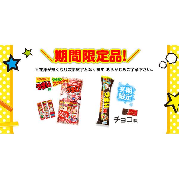 うまい棒 600本 詰め合わせ まとめ買い セット 16〜14種(※30本入x20袋