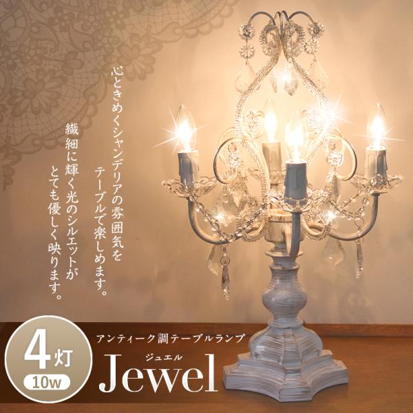 スタンドシャンデリア　シルバー　アンティーク　4灯 シャンデリア パルテノン アンティーク / 優雅な曲線と繊細な装飾が魅力の