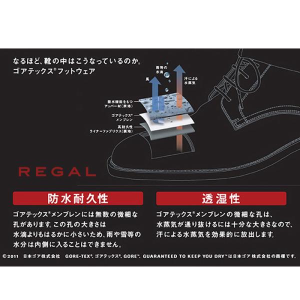 リーガル REGAL 34HRBB ゴアテックス プレーントゥ ビジネスシューズ